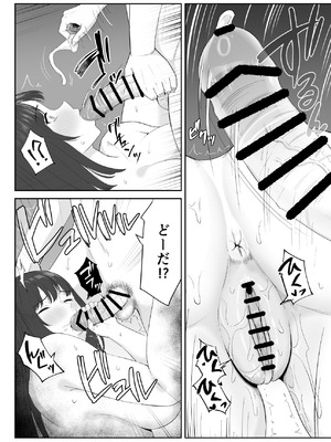 [さわやか〜2.0] 僕が揉むはずだったのに・・・ 【君をモミモミ】_56_hflh