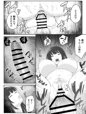 [さわやか〜2.0] 僕が揉むはずだったのに・・・ 【君をモミモミ】_60_ymqt