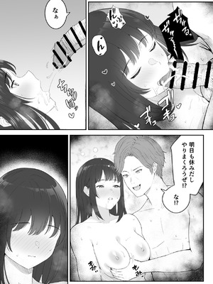 [さわやか〜2.0] 僕が揉むはずだったのに・・・ 【君をモミモミ】_69_nlrc