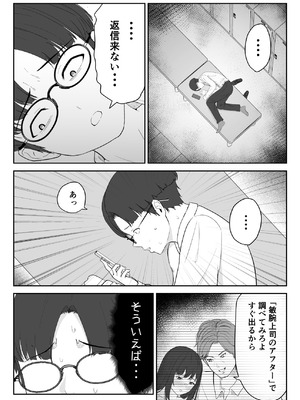 [さわやか〜2.0] 僕が揉むはずだったのに・・・ 【君をモミモミ】_70_nlmm