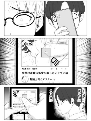 [さわやか〜2.0] 僕が揉むはずだったのに・・・ 【君をモミモミ】_71_fdbw