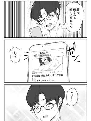 [さわやか〜2.0] 僕が揉むはずだったのに・・・ 【君をモミモミ】_73_kliw