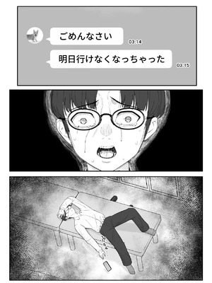 [さわやか〜2.0] 僕が揉むはずだったのに・・・ 【君をモミモミ】_74_lsav