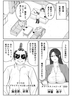 [さわやか〜2.0] 僕が揉むはずだったのに・・・ 【君をモミモミ】_79_dnwe