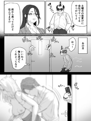 [さわやか〜2.0] 僕が揉むはずだったのに・・・ 【君をモミモミ】_80_jebi