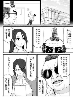 [さわやか〜2.0] 僕が揉むはずだったのに・・・ 【君をモミモミ】_81_jsvq