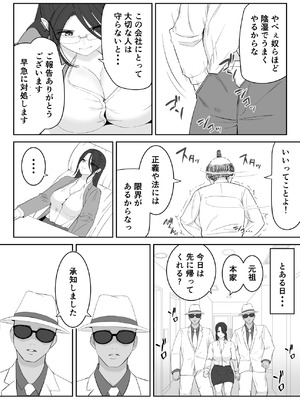 [さわやか〜2.0] 僕が揉むはずだったのに・・・ 【君をモミモミ】_82_wmvg