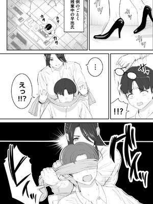 [さわやか〜2.0] 僕が揉むはずだったのに・・・ 【君をモミモミ】_83_mbib