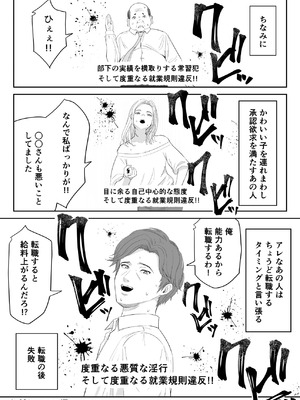 [さわやか〜2.0] 僕が揉むはずだったのに・・・ 【君をモミモミ】_87_equc