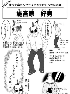 [さわやか〜2.0] 僕が揉むはずだったのに・・・ 【君をモミモミ】_88_emhk