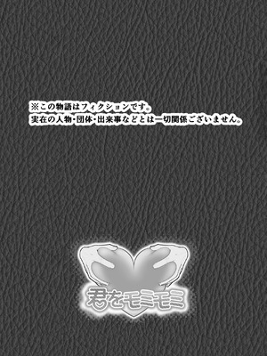 [さわやか〜2.0] 僕が揉むはずだったのに・・・ 【君をモミモミ】_90_bbqx