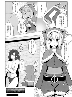 [さんびー。 (伊藤隆生)] ロード オブ ワルキューレ ～貢いで! 騎士さま～ [DL版]_02_adpo