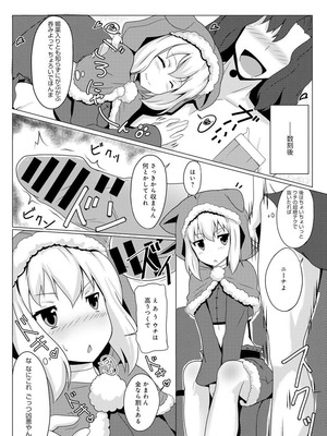 [さんびー。 (伊藤隆生)] ロード オブ ワルキューレ ～貢いで! 騎士さま～ [DL版]_04_ifeo