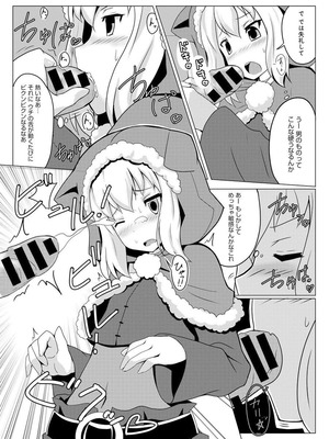 [さんびー。 (伊藤隆生)] ロード オブ ワルキューレ ～貢いで! 騎士さま～ [DL版]_05_ivyp