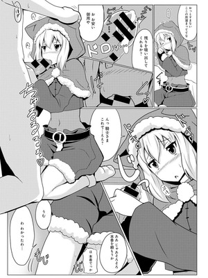 [さんびー。 (伊藤隆生)] ロード オブ ワルキューレ ～貢いで! 騎士さま～ [DL版]_06_bufk