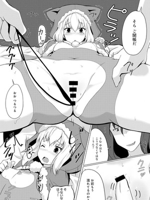 [さんびー。 (伊藤隆生)] ロード オブ ワルキューレ ～貢いで! 騎士さま～ [DL版]_09_dvqk