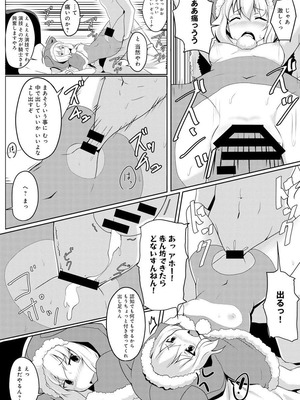 [さんびー。 (伊藤隆生)] ロード オブ ワルキューレ ～貢いで! 騎士さま～ [DL版]_11_omrq