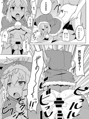 [さんびー。 (伊藤隆生)] ロード オブ ワルキューレ ～貢いで! 騎士さま～ [DL版]_15_wrky