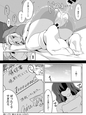 [さんびー。 (伊藤隆生)] ロード オブ ワルキューレ ～貢いで! 騎士さま～ [DL版]_16_defx