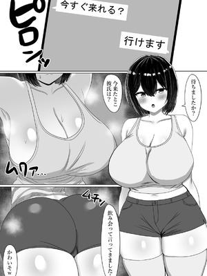 [しゃちほこ] 堕ちた彼女—その身体はもう、俺のものじゃない_02_kdgr