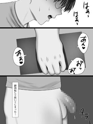 [しゃちほこ] 堕ちた彼女—その身体はもう、俺のものじゃない_34_mphm