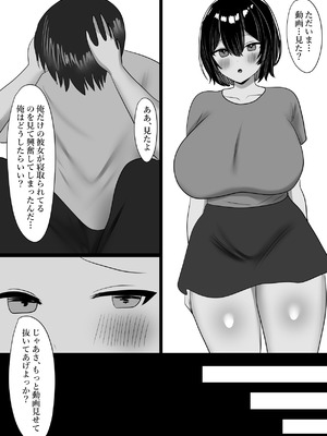 [しゃちほこ] 堕ちた彼女—その身体はもう、俺のものじゃない_35_lyag