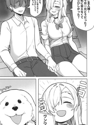 [しわあわせ (しわ)] アスナと淫乱SEX (ブルーアーカイブ) [DL版]_03_gkkq