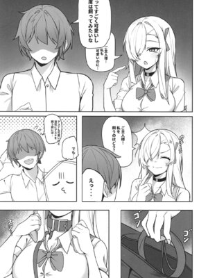 [しわあわせ (しわ)] アスナと淫乱SEX (ブルーアーカイブ) [DL版]_04_qayr