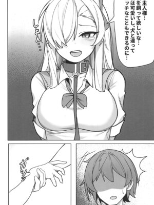 [しわあわせ (しわ)] アスナと淫乱SEX (ブルーアーカイブ) [DL版]_05_rrlu