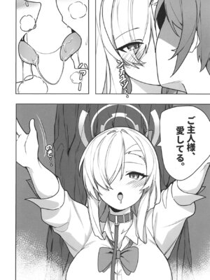 [しわあわせ (しわ)] アスナと淫乱SEX (ブルーアーカイブ) [DL版]_07_uubp