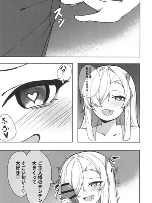 [しわあわせ (しわ)] アスナと淫乱SEX (ブルーアーカイブ) [DL版]_12_sjnw