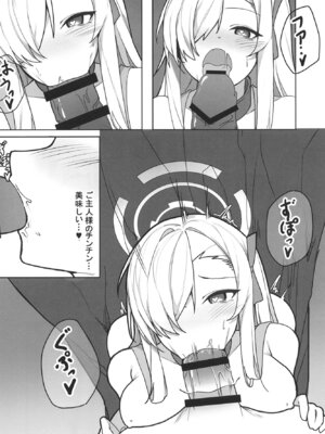 [しわあわせ (しわ)] アスナと淫乱SEX (ブルーアーカイブ) [DL版]_13_limi