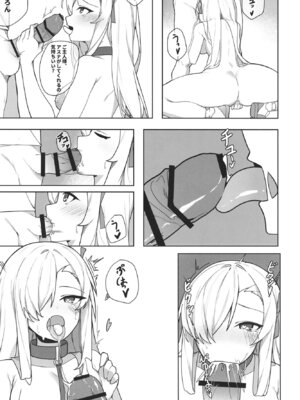 [しわあわせ (しわ)] アスナと淫乱SEX (ブルーアーカイブ) [DL版]_14_gtxb