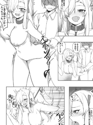 [しわあわせ (しわ)] アスナと淫乱SEX (ブルーアーカイブ) [DL版]_15_bpkr