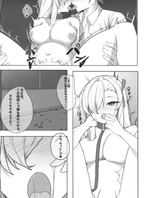 [しわあわせ (しわ)] アスナと淫乱SEX (ブルーアーカイブ) [DL版]_22_dgra