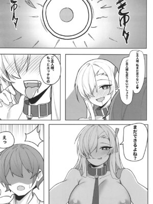 [しわあわせ (しわ)] アスナと淫乱SEX (ブルーアーカイブ) [DL版]_26_sqvo