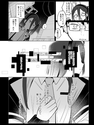 [とうざいなんぼく (西ヤスアキ)] ケイちゃんは眠らない。(ブルーアーカイブ) [DL版]_05_muom