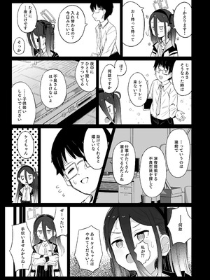 [とうざいなんぼく (西ヤスアキ)] ケイちゃんは眠らない。(ブルーアーカイブ) [DL版]_06_kbul