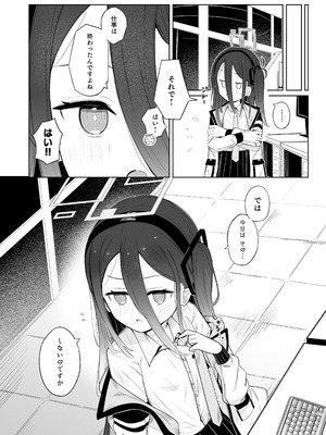 [とうざいなんぼく (西ヤスアキ)] ケイちゃんは眠らない。(ブルーアーカイブ) [DL版]_07_jwod