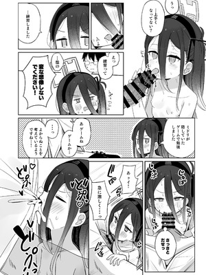 [とうざいなんぼく (西ヤスアキ)] ケイちゃんは眠らない。(ブルーアーカイブ) [DL版]_13_yvmc