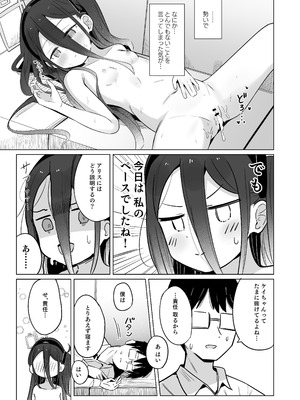 [とうざいなんぼく (西ヤスアキ)] ケイちゃんは眠らない。(ブルーアーカイブ) [DL版]_22_kasy