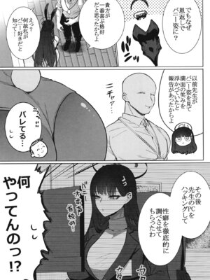 [はねっかえり (リコシェット)] リオの不合理ックス (ブルーアーカイブ) [DL版]_04_bpwr