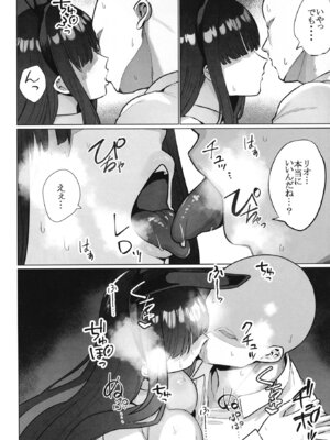 [はねっかえり (リコシェット)] リオの不合理ックス (ブルーアーカイブ) [DL版]_06_jnnx