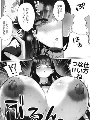 [はねっかえり (リコシェット)] リオの不合理ックス (ブルーアーカイブ) [DL版]_07_wogu