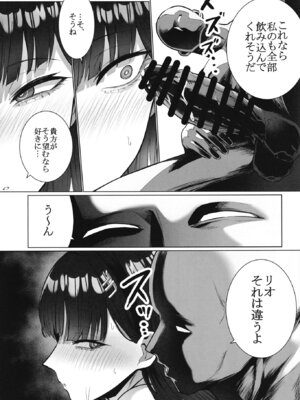 [はねっかえり (リコシェット)] リオの不合理ックス (ブルーアーカイブ) [DL版]_14_tpfj