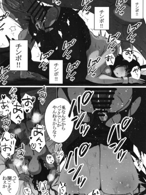 [はねっかえり (リコシェット)] リオの不合理ックス (ブルーアーカイブ) [DL版]_21_ydiv