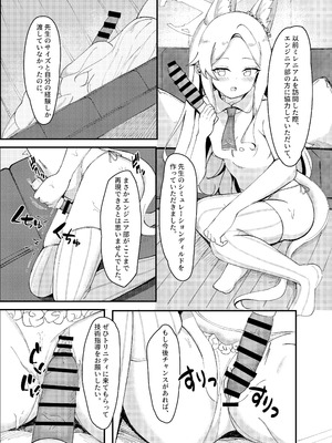[ますみパン工房 (ますみ)] セクシーセイアの休み (ブルーアーカイブ) [DL版]_04_tnwf