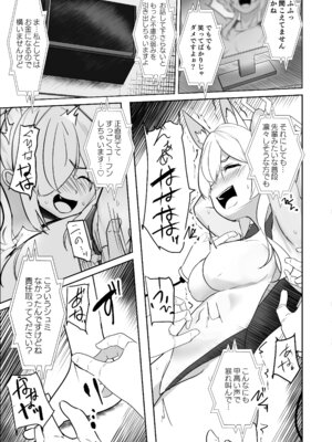 [みちのくランチ (みちのく)] 伏獣 (ブルーアーカイブ) [DL版]_08_xtbg