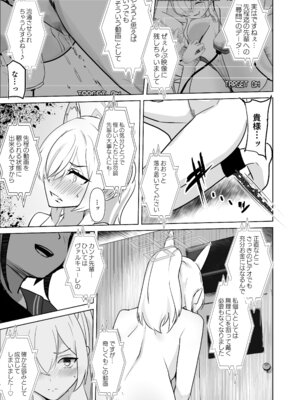 [みちのくランチ (みちのく)] 伏獣 (ブルーアーカイブ) [DL版]_12_lkmx