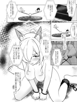 [みちのくランチ (みちのく)] 伏獣 (ブルーアーカイブ) [DL版]_13_kvmt